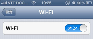 iPhone wifi on!