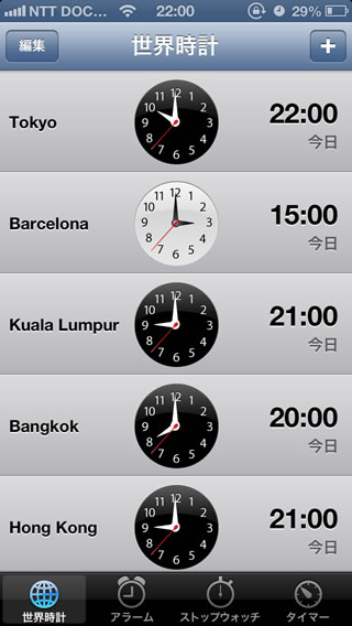 iPhone 世界各国の時刻