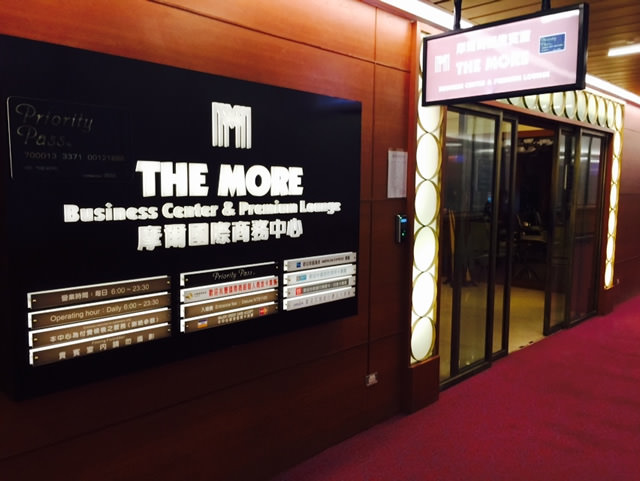 台北 桃園空港のラウンジTHE MORE