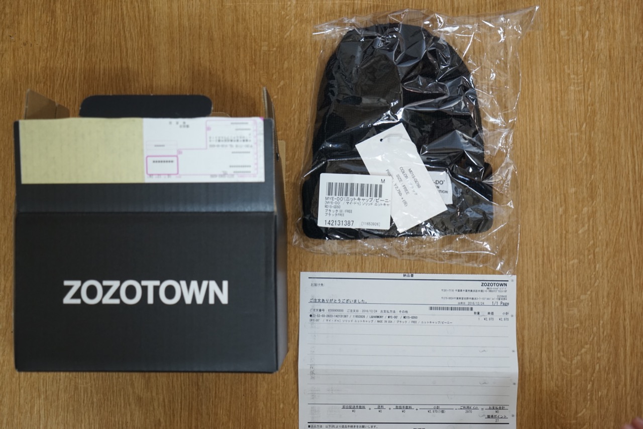 ZOZOTOWNから届いたニット帽