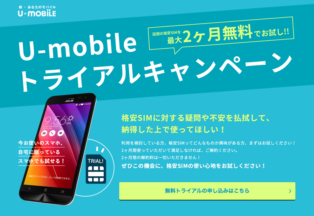 U-MOBILE