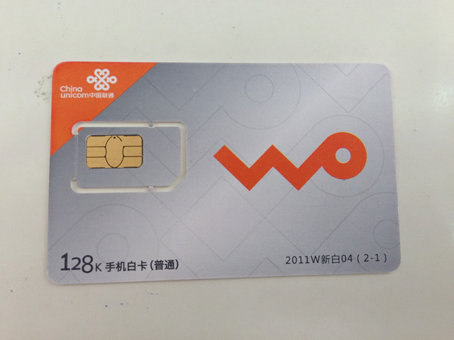 China Unicom(中国联通)のSIMカード